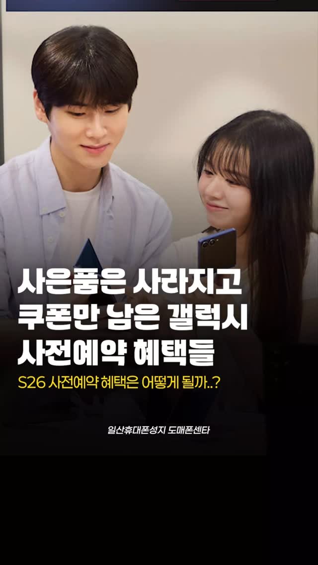 sungji_ilsan 게시물 이미지: 갤럭시 사전예약, 사은품은 사라지고 쿠폰만 가득?

예전에는 충전기, 이어폰 기본...