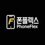 phone_flex_ 프로필 사진