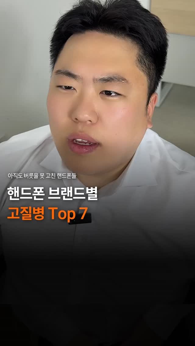 sungji_ilsan 게시물 이미지: 핸드폰 브랜드별 고질병

애플 
❌ 감성으로 버티기엔 수리비가 너무 셈 💸

삼성...