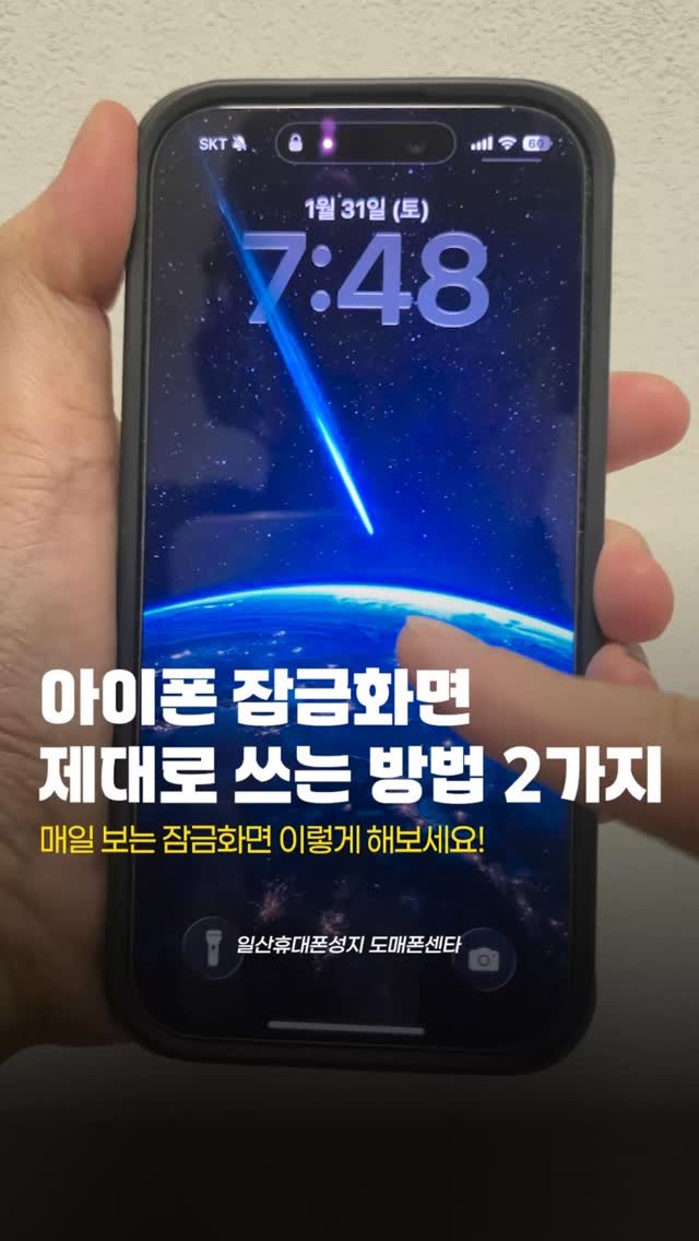 sungji_ilsan 게시물 이미지: 아이폰 잠금 화면 제대로 쓰는 방법 2가지

아이폰 쓰면서 잠금 화면 한 번 쓱...