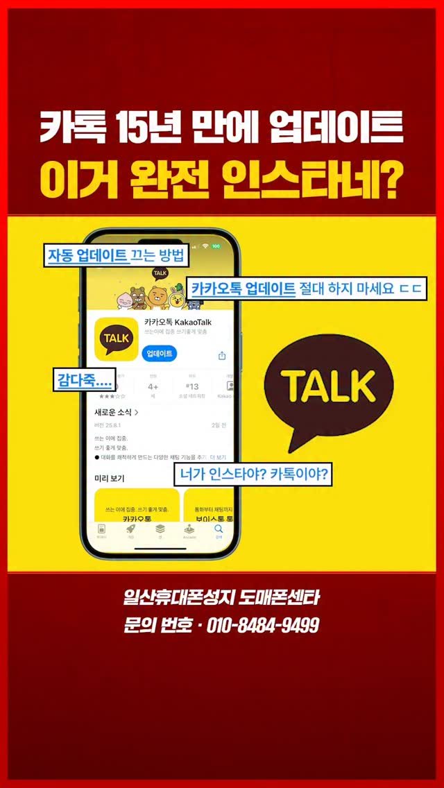 sungji_ilsan 게시물 이미지: 📢카톡 15년만의 업데이트, 이거 완전 인스타네?

카톡이 드디어...