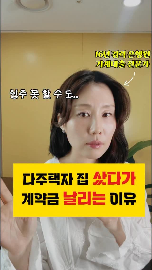 sunhan_building_ 게시물 이미지: 요즘 실입주 매물 정말 없죠??!

제 컨설팅 고객 물건 찾아드리면서
다주택자...