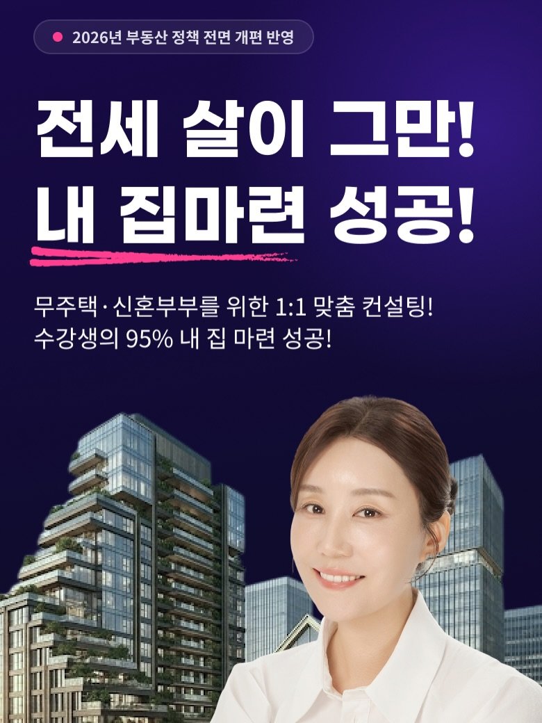 sunhan_building_ 게시물 이미지: .
5월 9일, 다주택자 중과 유예 기간이 끝났습니다. 
이제 시장엔 어떤 일이...