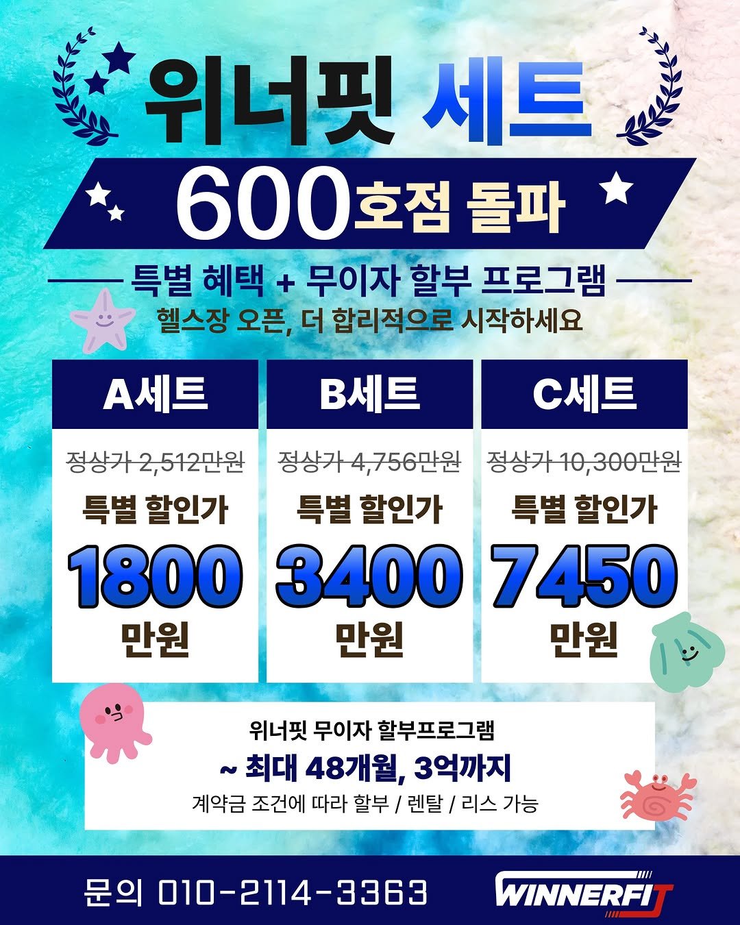 sunminator 게시물 이미지: 헬스장 오픈을 준비 중이라면,
지금이 가장 합리적으로 시작할 기회입니다.

위너핏...