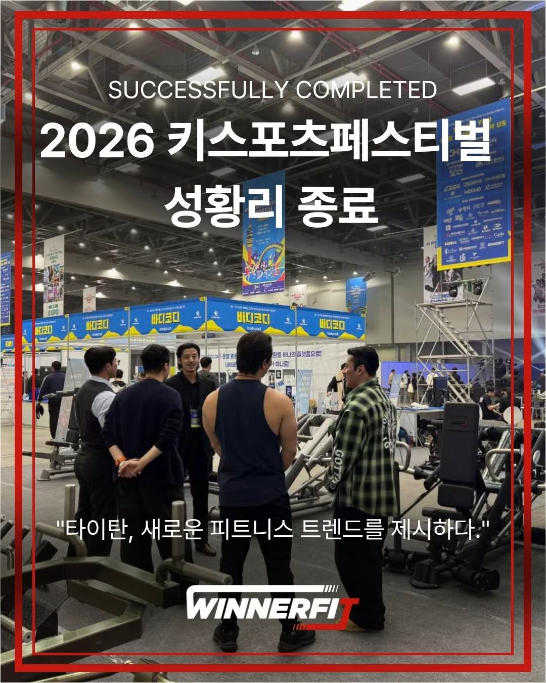 sunminator 게시물 이미지: [2026 KI SPORTS FESTIVAL X TITAN 성료]
⠀
지난 4월...