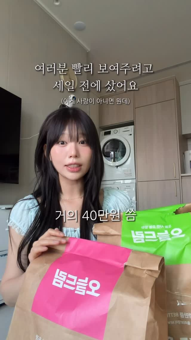 sunn416 게시물 이미지: [속보] 올영하울 맛집(자칭)
올영 세일 기간에 맞춰 영상 올라오다..
🤍여름 꿀템...