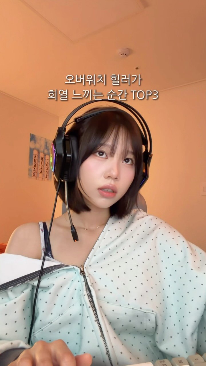 sunn416 게시물 이미지: 내가 힐러를 좋아하는 이유.. EZGGAGGA