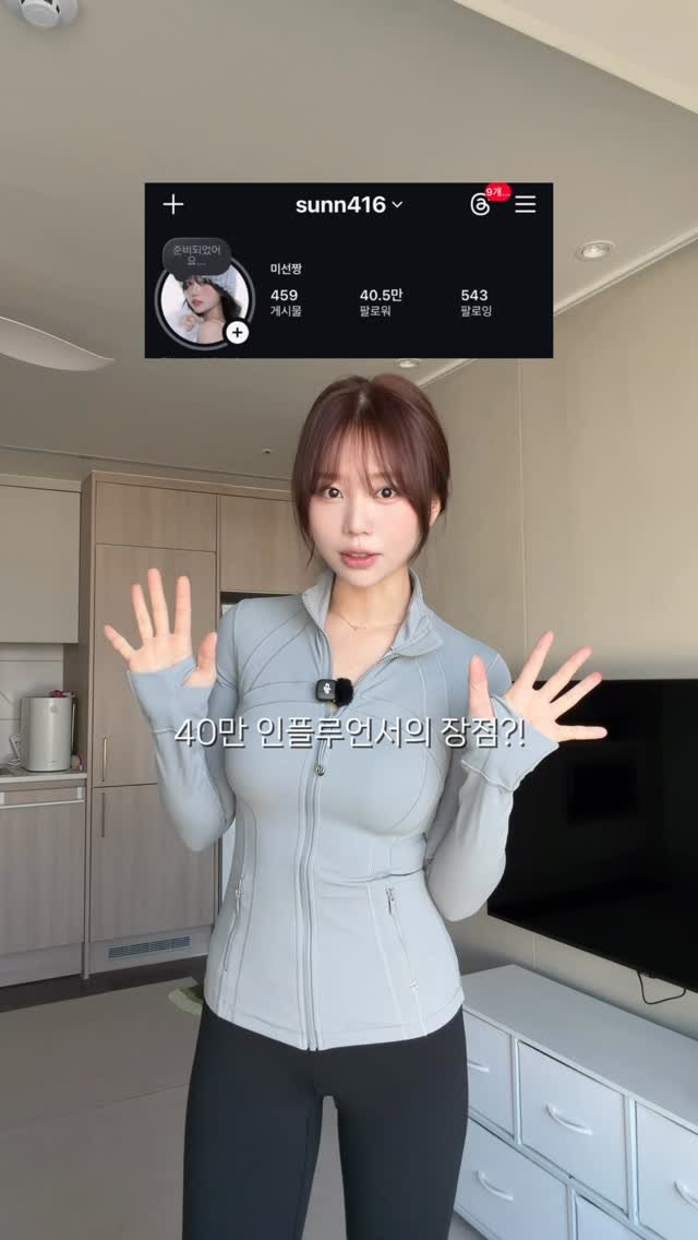 sunn416 게시물 이미지: 40만 인플루언서의 삶..?!

사실 별 거 없구요 ㅎ
장점 하나 꼽자면 요즘 핫한...