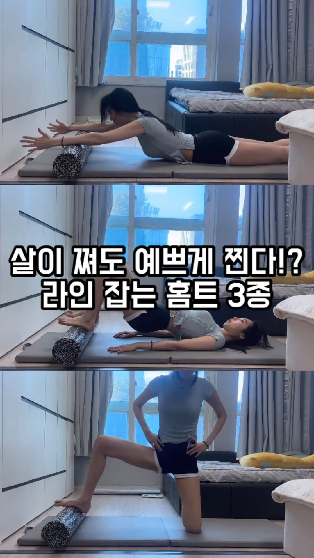 sunna_wellness 게시물 이미지: 살이 쪄도 이쁘게 찌는 홈트
탄탄하고 볼륨감있는 라인 잡아줍니당!

1. 뒷태 라인...
