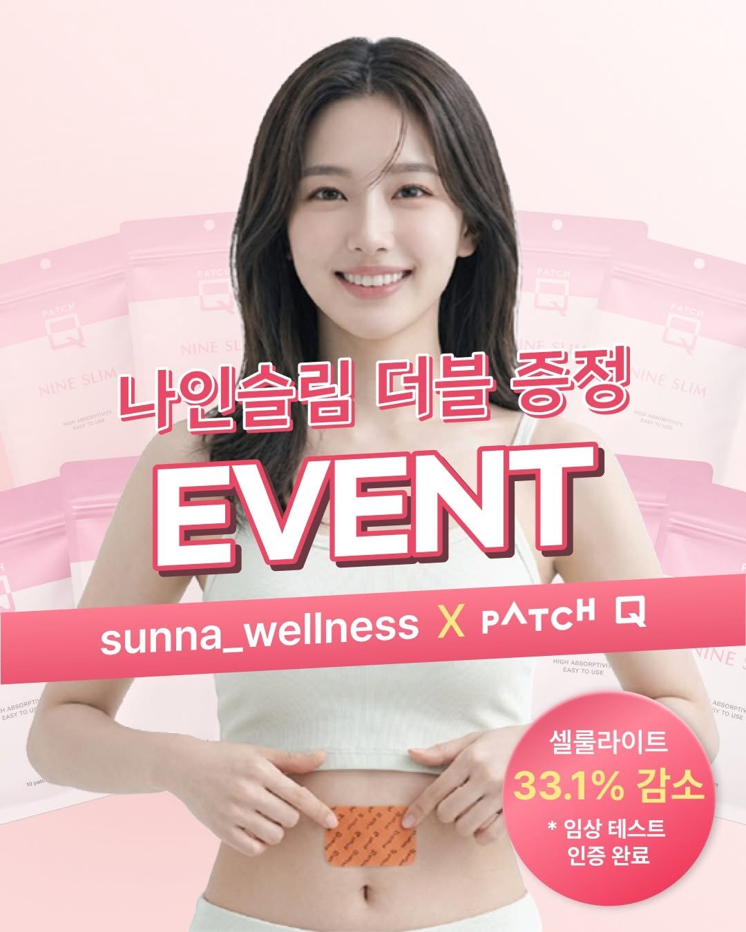 sunna_wellness 게시물 이미지: 🎉 써나 X 나인슬림 더블 증정 이벤트🎉

안녕하세요 여러분! 🤍

제 애정템...