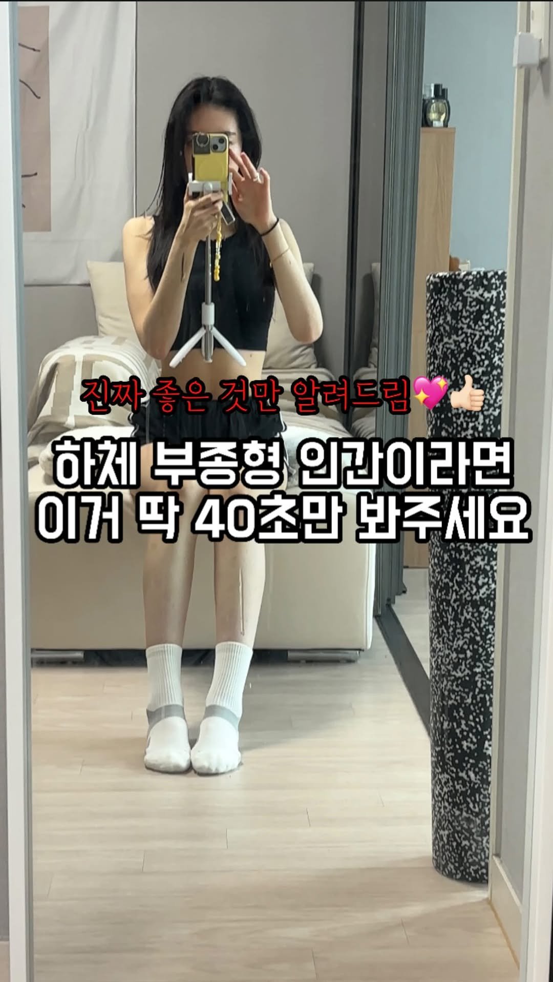 sunna_wellness 게시물 이미지: #협찬 #광고 나 다리부종 심하다 하시는분들
이거 한번만 봐주세요!!

진짜 좋은...