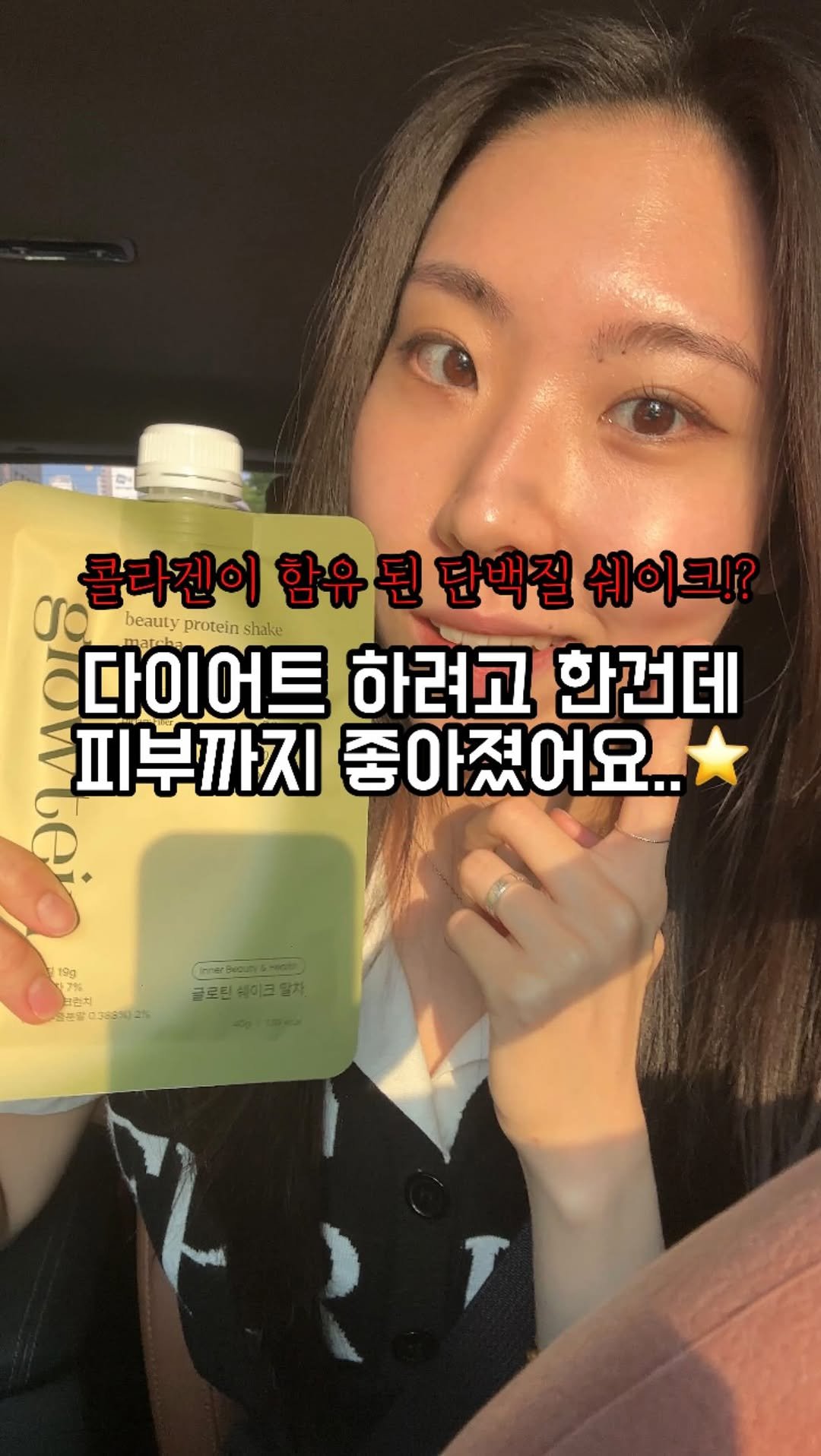 sunna_wellness 게시물 이미지: 다이어트 할 때 피부 푸석해진다면!?
단백질 쉐이크 이걸로 바꿔보세요..⭐️

진짜...