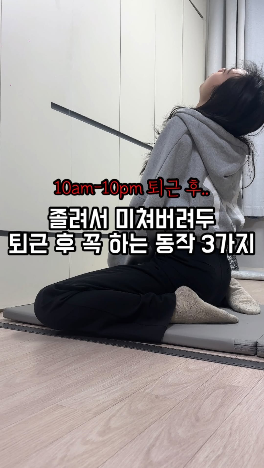 sunna_wellness 게시물 이미지: 요즘 10-10 일하느라
진짜 너무 졸린데

하루종일 앉아서 일한 탓에
다리는...