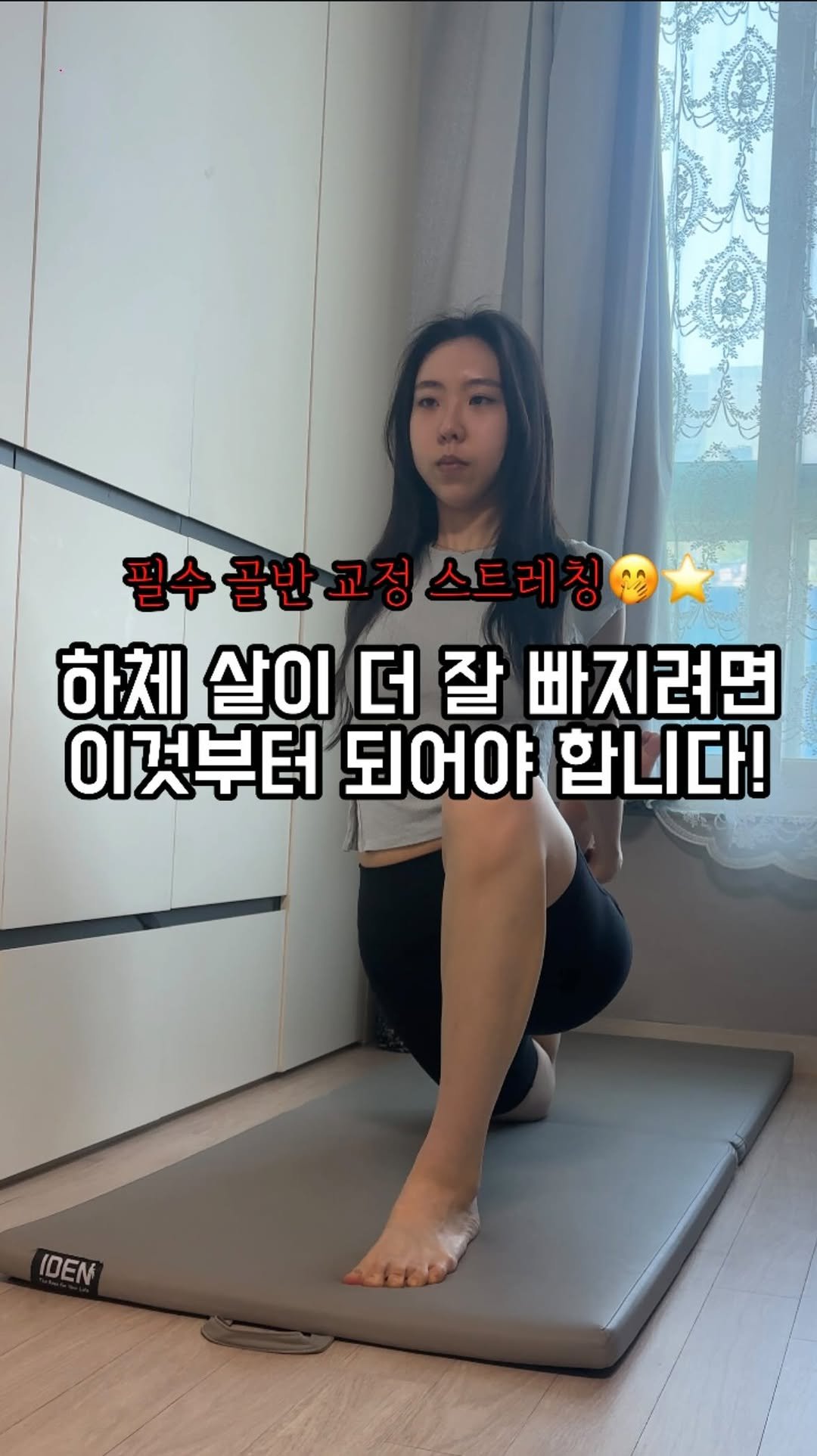 sunna_wellness 게시물 이미지: 골반이 틀어져있으면 순환이 더 힘들어져요 ㅜㅜ

하체 비만이라면!?!?
필수로...