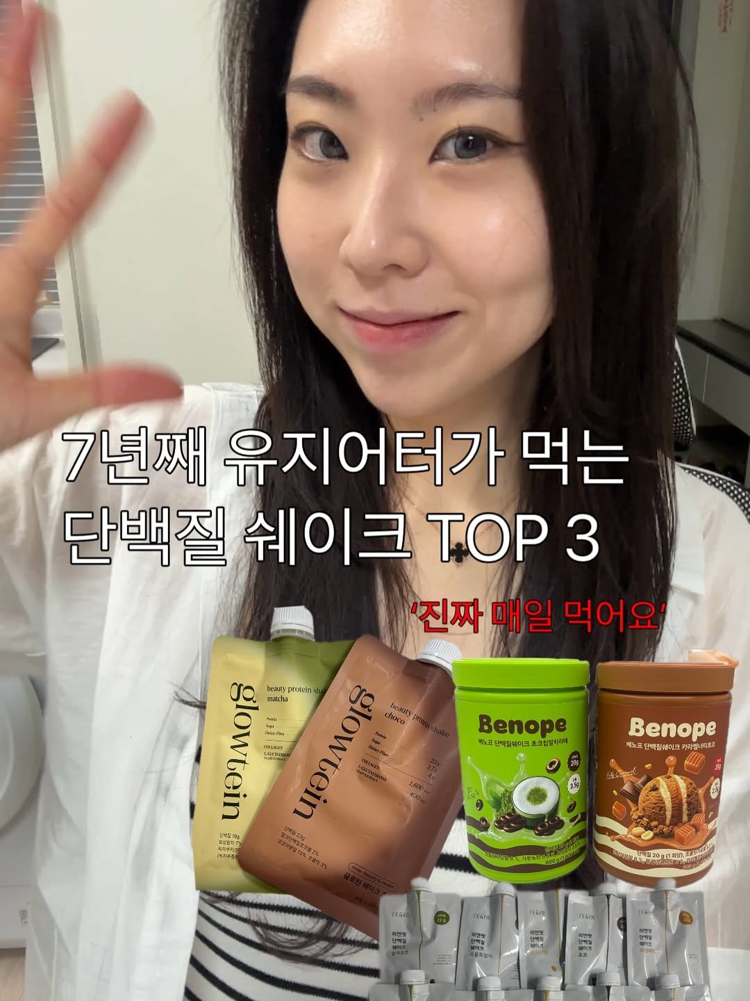 sunna_wellness 게시물 이미지: 제가 진짜 매일 먹는 단백질 쉐이크 Top3
진짜 찐찐 추천템이요 :)

요즘...
