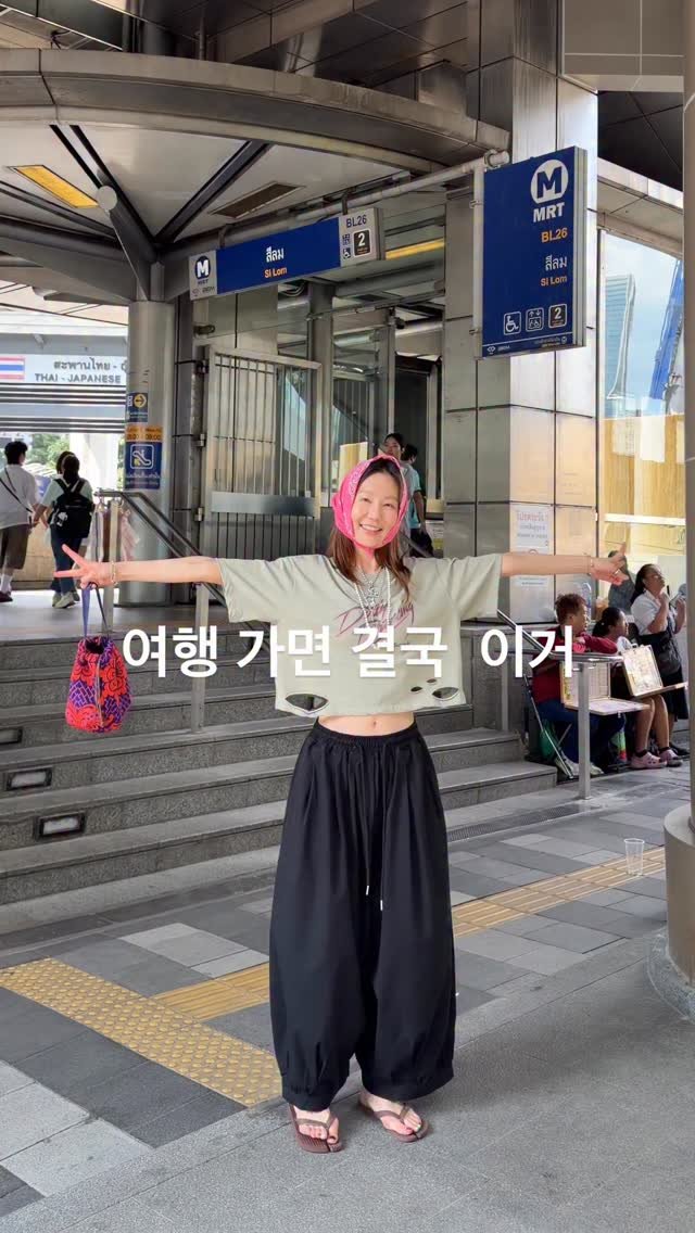 sunny_boutique_sunny 게시물 이미지: 여행 가면 결국 이렇게 입게 되죠

편한데 더 예쁘고

사진도 잘 나오는 조합...