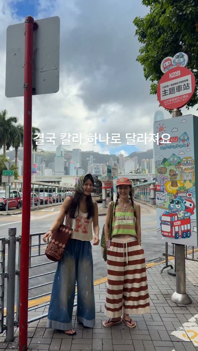 sunny_boutique_sunny 게시물 이미지: 베이비님들 벌써 토요일❤️
홍콩 도착 첫날 빼고 여긴 비가 계속 와유🤣

흐리고...