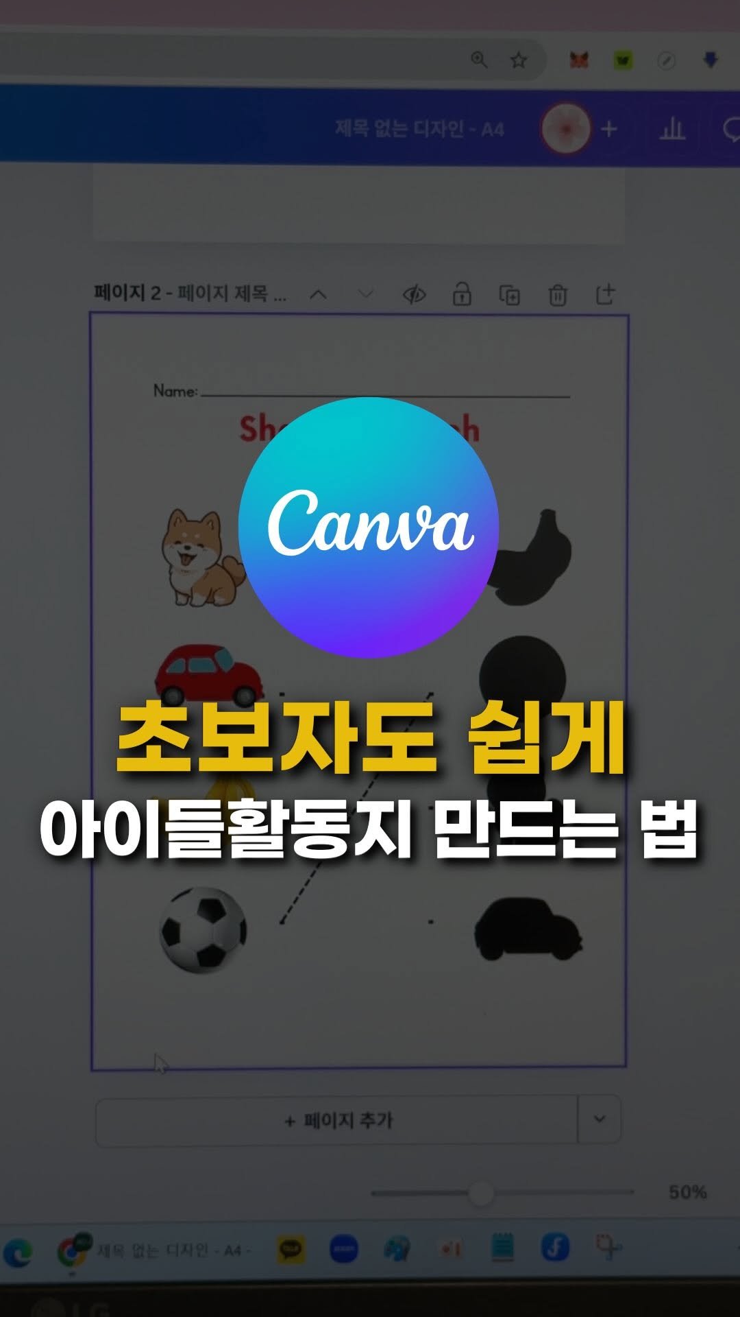 sunny_ssam_ 게시물 이미지: 😊 댓글에 “캔바”라고 남겨주세요 🩵
🖍️ 아이들 활동지, 초보자도 쉽게 만들수...