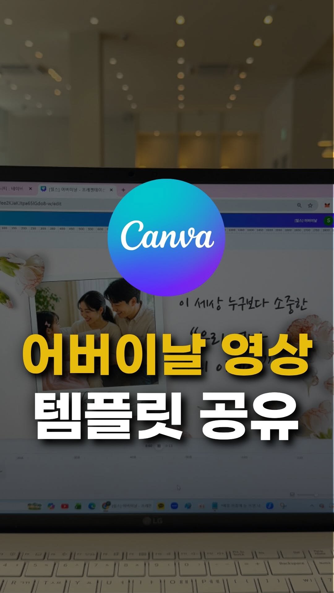 sunny_ssam_ 게시물 이미지: 댓글에 “캔바” 댓글 남겨주세요.🩵
제가 사용한 템플릿 공유해드릴게요.

어린이집...