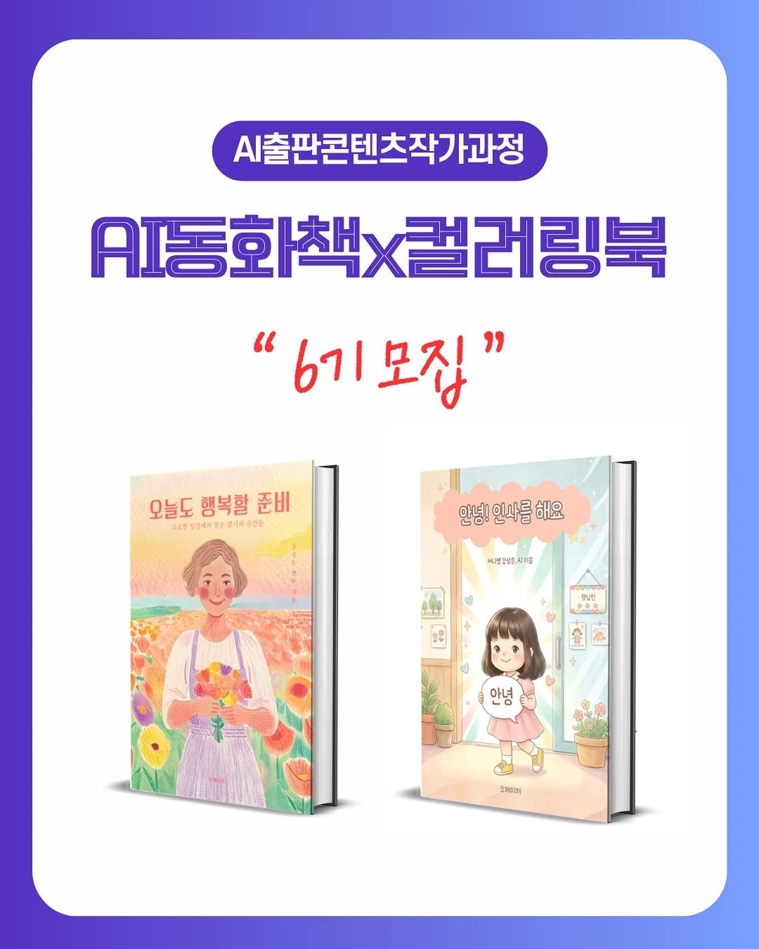 sunny_ssam_ 게시물 이미지: (조기마감 되었습니다.🫶)
📣7기 대기신청 원하시는 분들은 
프로필링크 클릭 ->...