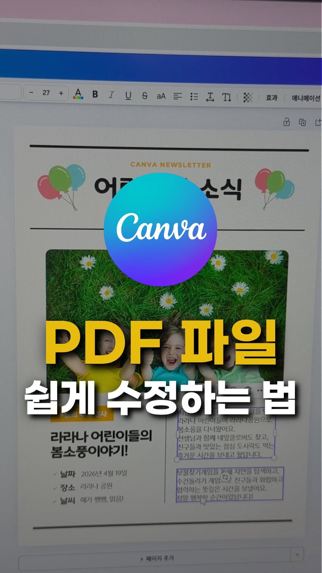 sunny_ssam_ 게시물 이미지: 댓글에 “캔바” 댓글 남기시면 
자세한 튜토리얼 보내드릴게요.🩵

PDF파일...