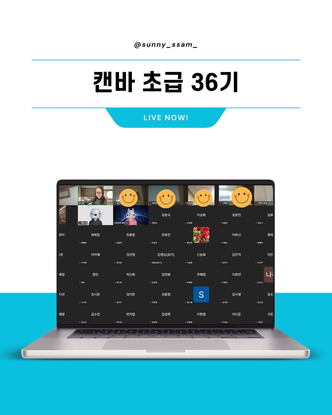 sunny_ssam_ 게시물 이미지: [캔바초급] 무료강의 36기 챌린지 후기

36기에서도 멋진 도전이...