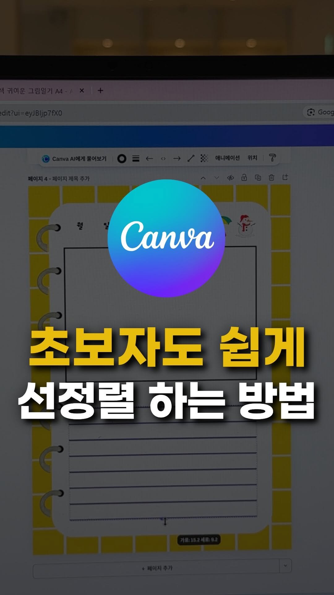 sunny_ssam_ 게시물 이미지: 댓글에 “캔바”라고 남겨주세요 🩵
자세한 튜토리얼 공유해드릴게요.

선 사용하실때,...
