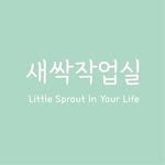 sprout22_ 프로필 사진