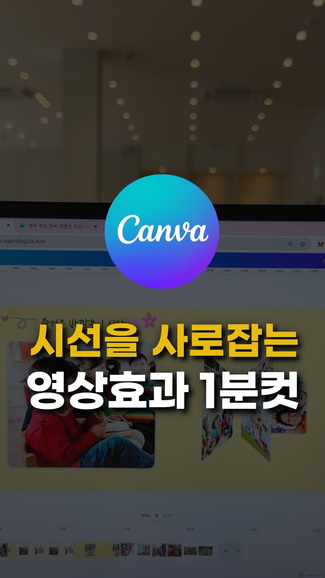 sunny_ssam_ 게시물 이미지: 댓글에 “캔바”라고 남겨주세요 🩵
자세한 튜토리얼 공유해드릴게요.

시선을 사로잡는...