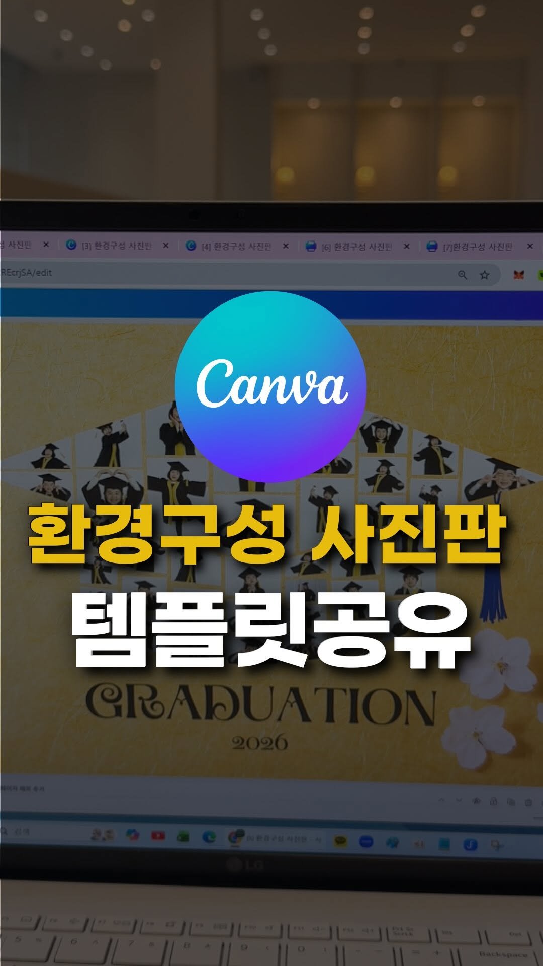 sunny_ssam_ 게시물 이미지: 댓글에 “캔바”라고 남겨주세요 🩵
환경구성 사진판! 10종 템플릿...