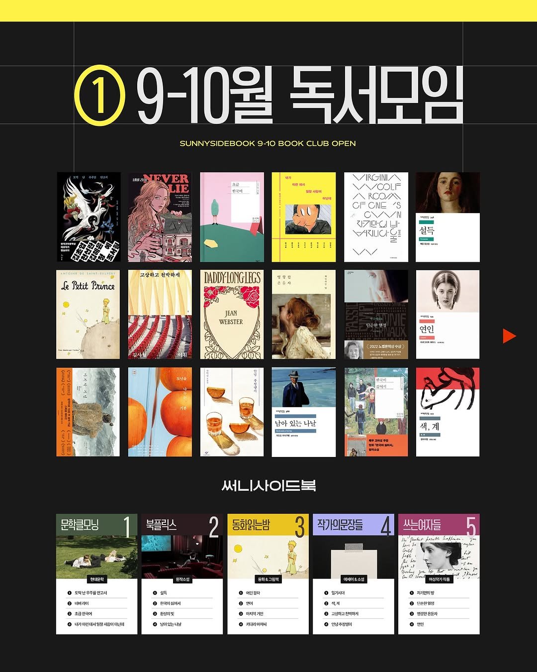 Photo by 써니사이드북 on August 19, 2025. May be an image of 2 people, poster, calendar, magazine and text.