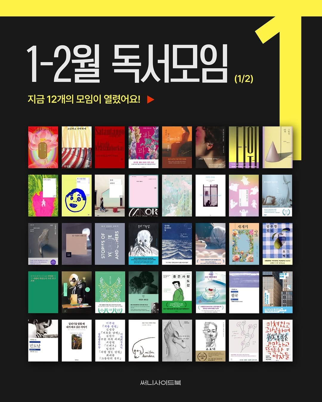 Photo by 써니사이드북 on December 16, 2025. May be an image of magazine, poster, calendar, card and text.