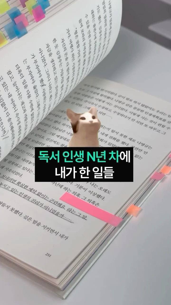 sunnysidebook 게시물 이미지: 공감하는 독서인들은 퍼가👀