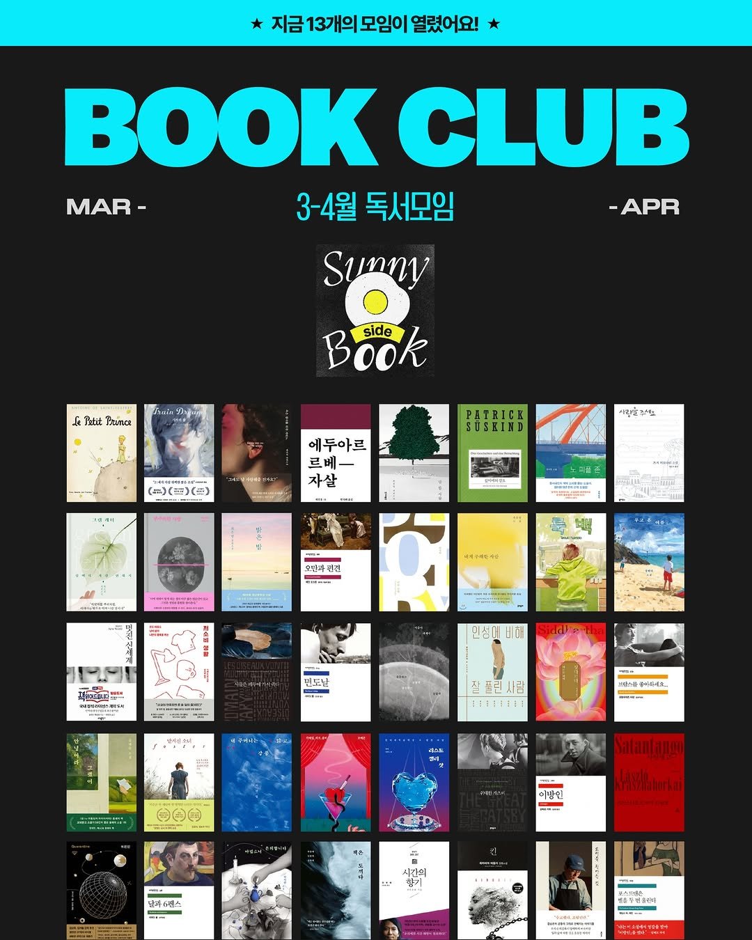 Photo by 써니사이드북 on February 17, 2026. May be an illustration of card, poster, book, magazine and text.