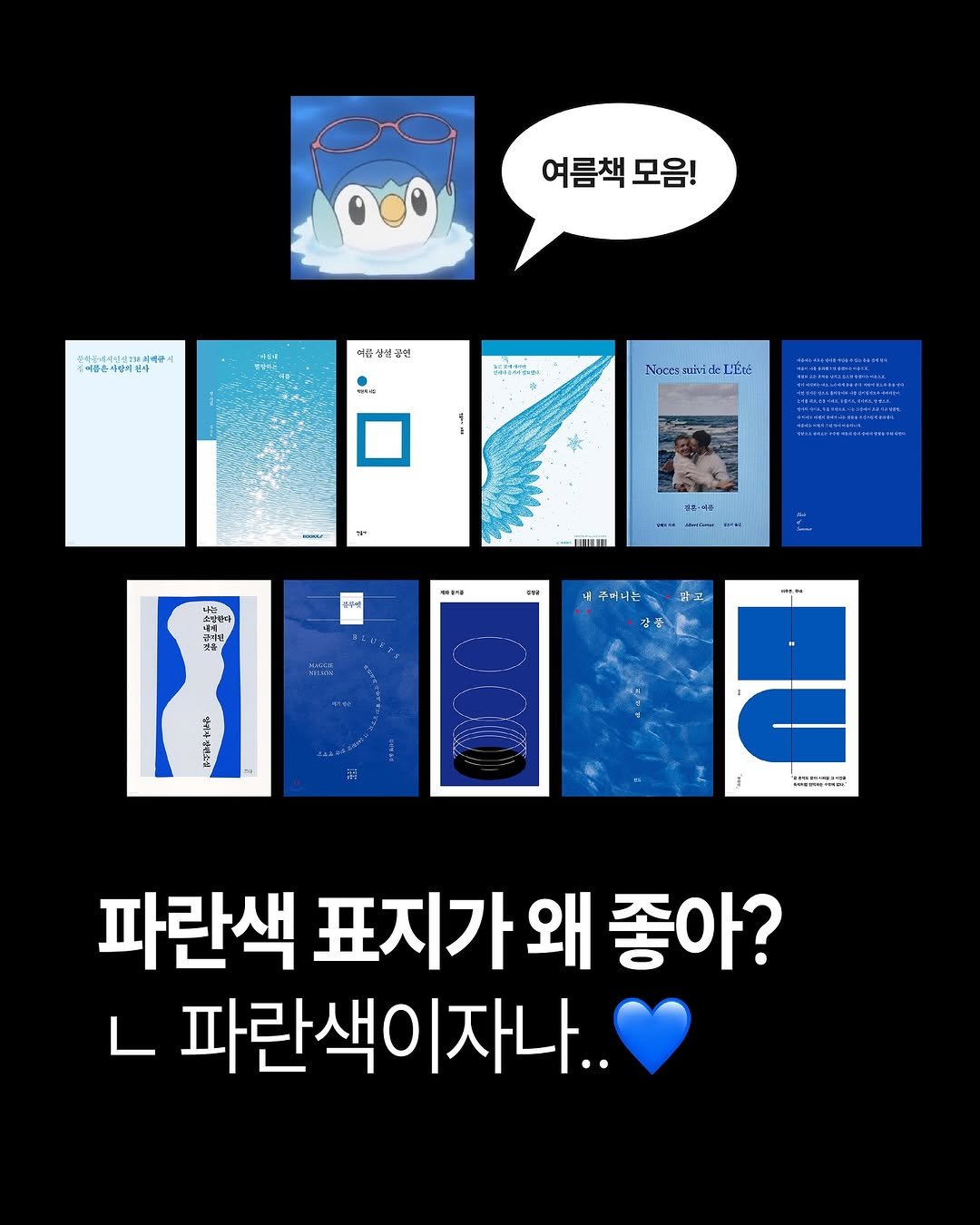 Photo by 써니사이드북 on July 13, 2025. May be an illustration of 1 person, poster and text.