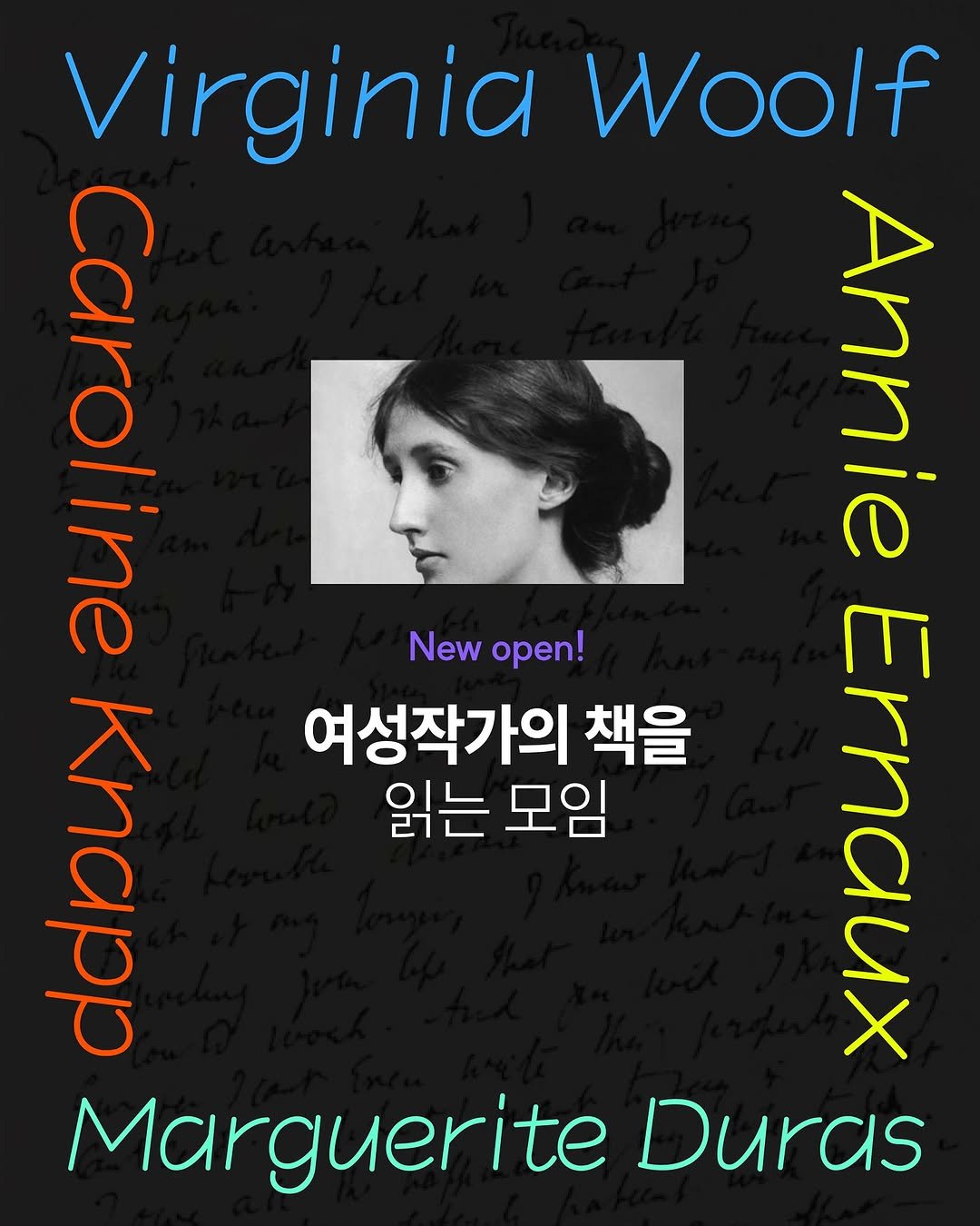 Photo by 써니사이드북 on August 30, 2025. May be an image of ‎1 person, poster, book, magazine and ‎text that says '‎Virginia Woolf חמם đou 박는 CODO צאולט ര New open! لا Keca 여성작가의 책을 읽는모임 읽는 모임 콩 AC ٢ Marguerite Duras‎'‎‎.