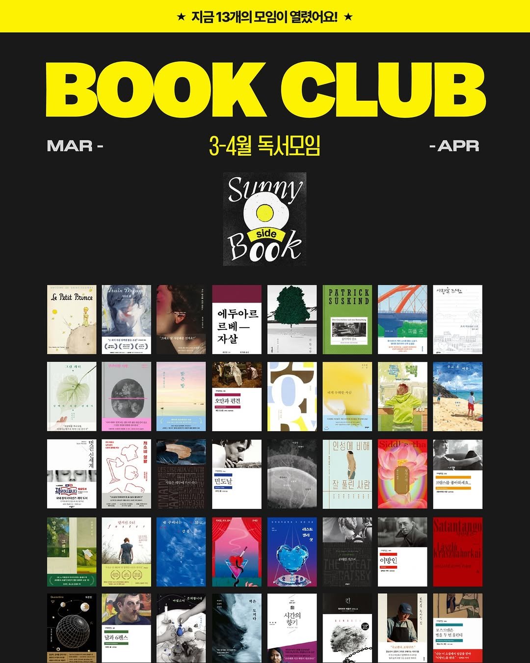 Photo by 써니사이드북 on February 17, 2026. May be an illustration of magazine, poster, book and text.