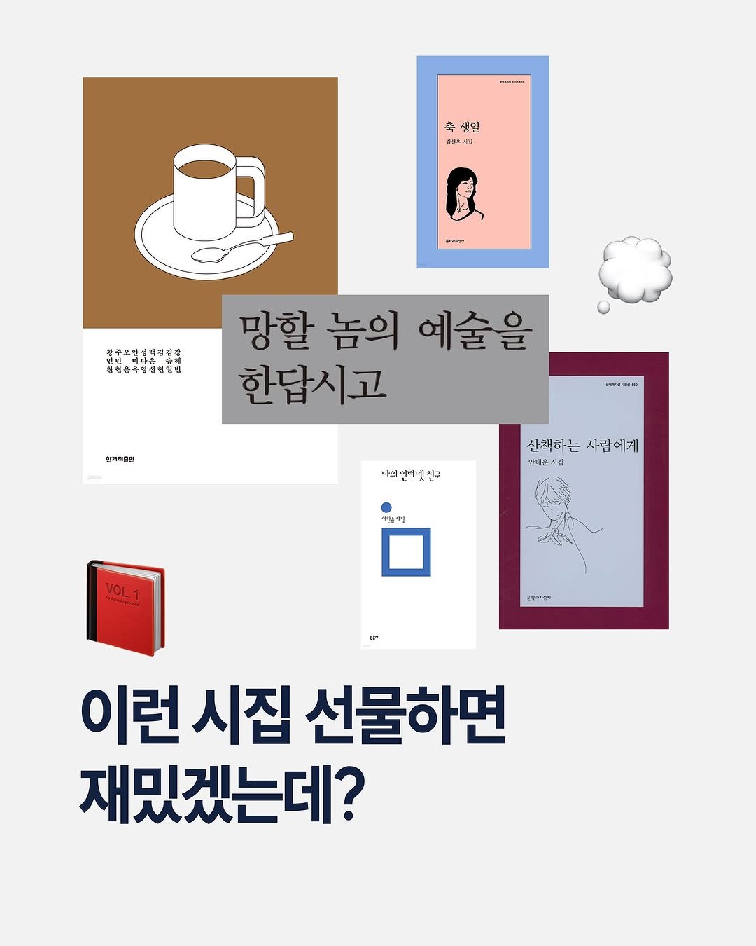 Photo by 써니사이드북 on November 08, 2025. May be an illustration of poster and text.