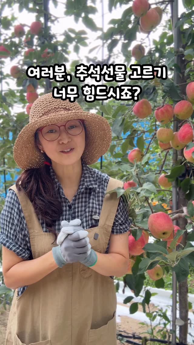 sunplacefarm 게시물 이미지: 소중한분께 추석선물 해야하는데
너무 어렵죠?

직접 고르고 싶지만 시간도...