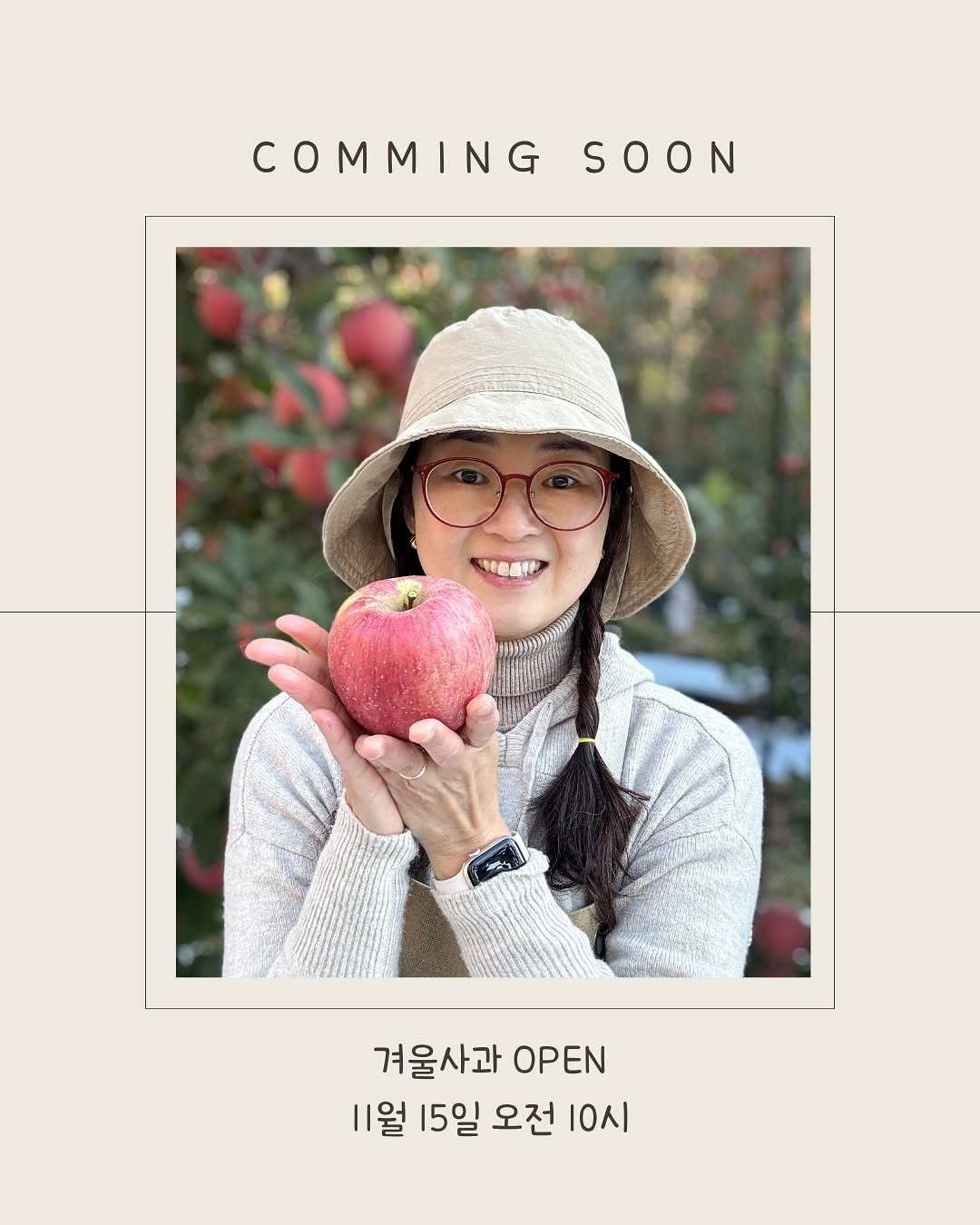 Photo by 햇터농장 • 사과 • 곶감 • 농장일상 on November 13, 2025. May be an image of apple, hat, outdoors and text that says 'COMMING SOON 겨울사과 OPEN 11월 15일 오전 10시'.