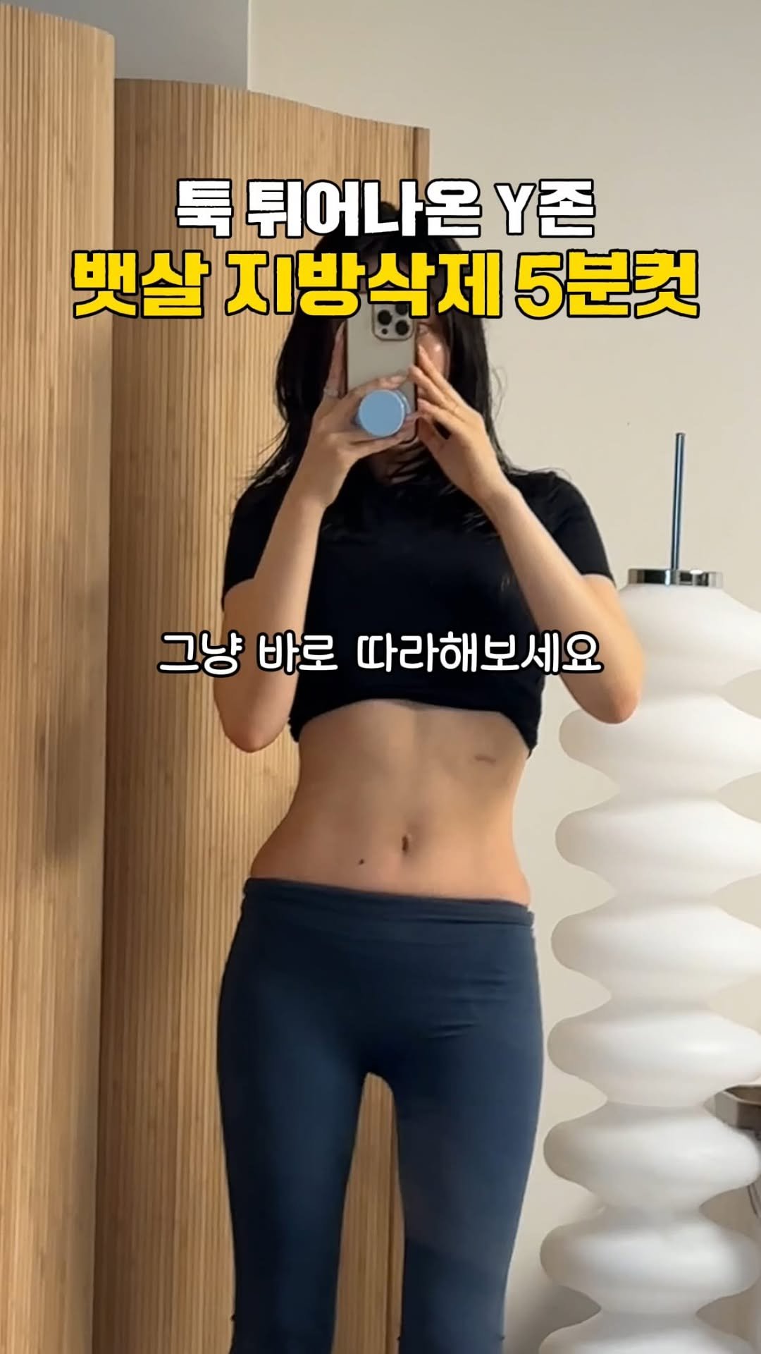 sunw_oo_ 게시물 이미지: 혹시 툭 튀어나온 y존 뱃살 고민이신가요?!
✅영상 속 호르몬오일은...