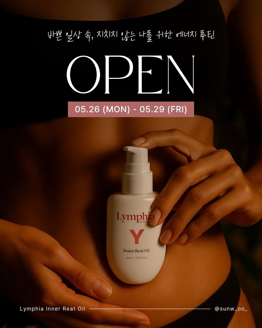 sunw_oo_ 게시물 이미지: 잠시후 림피아호르몬 오일 open

최다구매자 5명 상•하체오일...