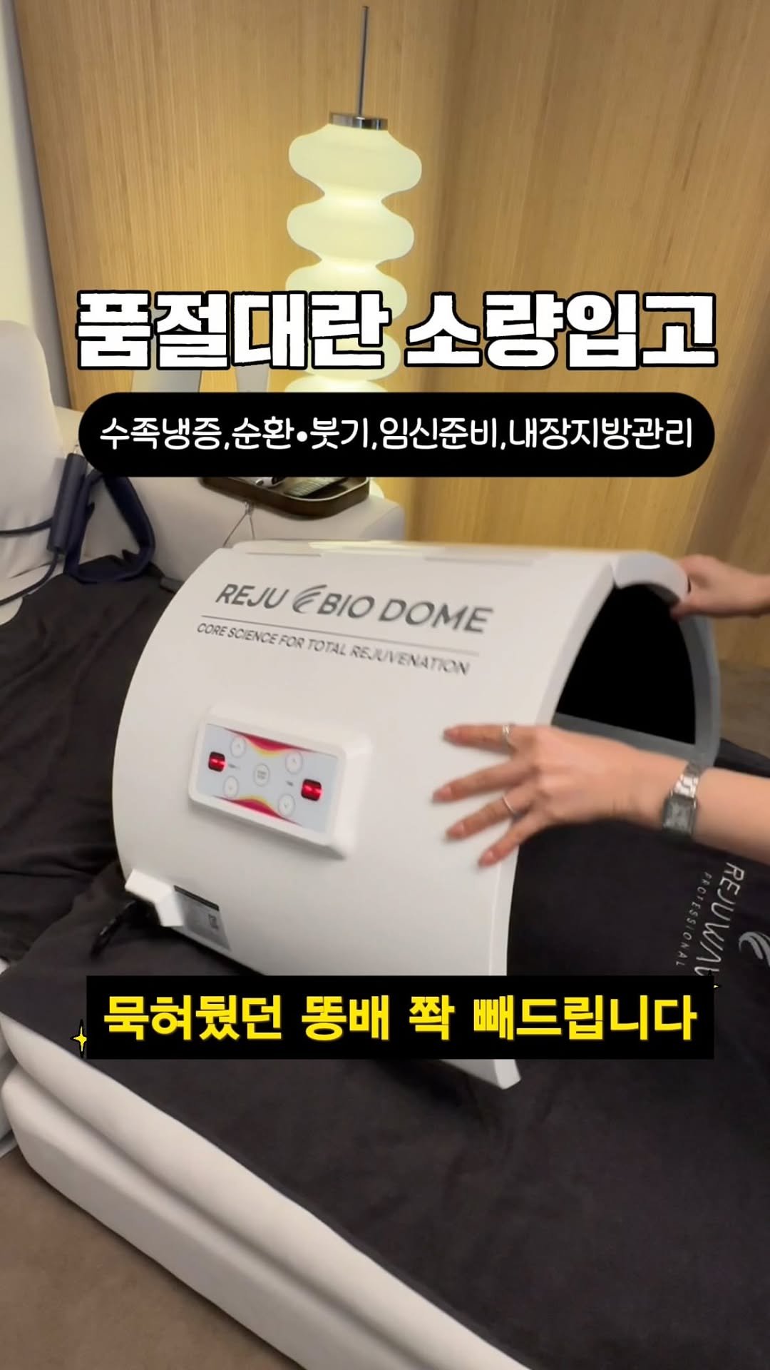 sunw_oo_ 게시물 이미지: ✅5/25일 월요일 10시 한정수량 오픈

비싼에스테틱 관리를 집에서...