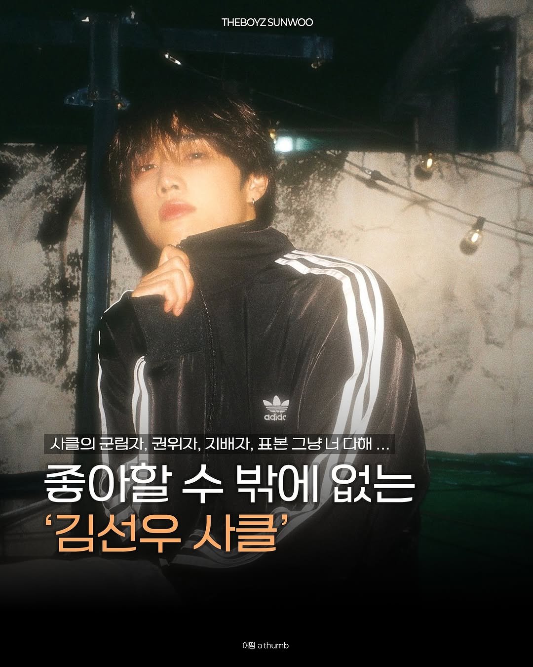 Photo shared by 어떰 on May 10, 2025 tagging @sunwoo.