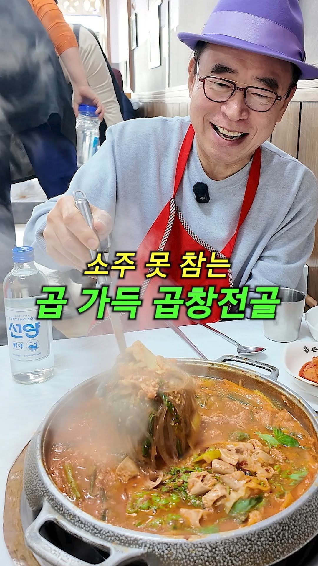 sunyang_soju_hejang 게시물 이미지: 곱이 가득한 곱창전골에..
선양이 쫙쫙 드가네요 ㅋ..

당면, 곱창도 맛있어서...