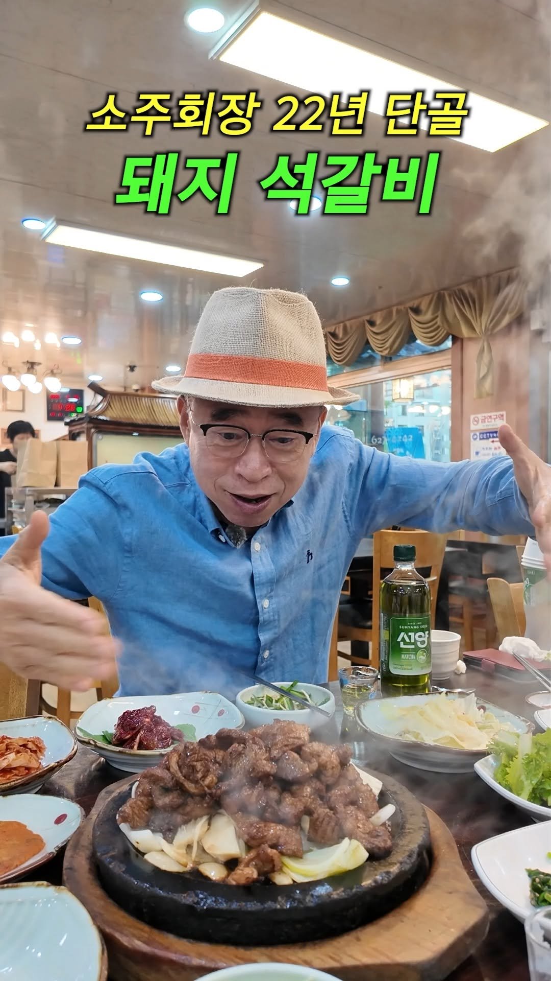 sunyang_soju_hejang 게시물 이미지: ‘대전 별미 돼지석갈비’ 

참나무 숯에 구워 은은한 불향과
뜨거운 돌판 위에...