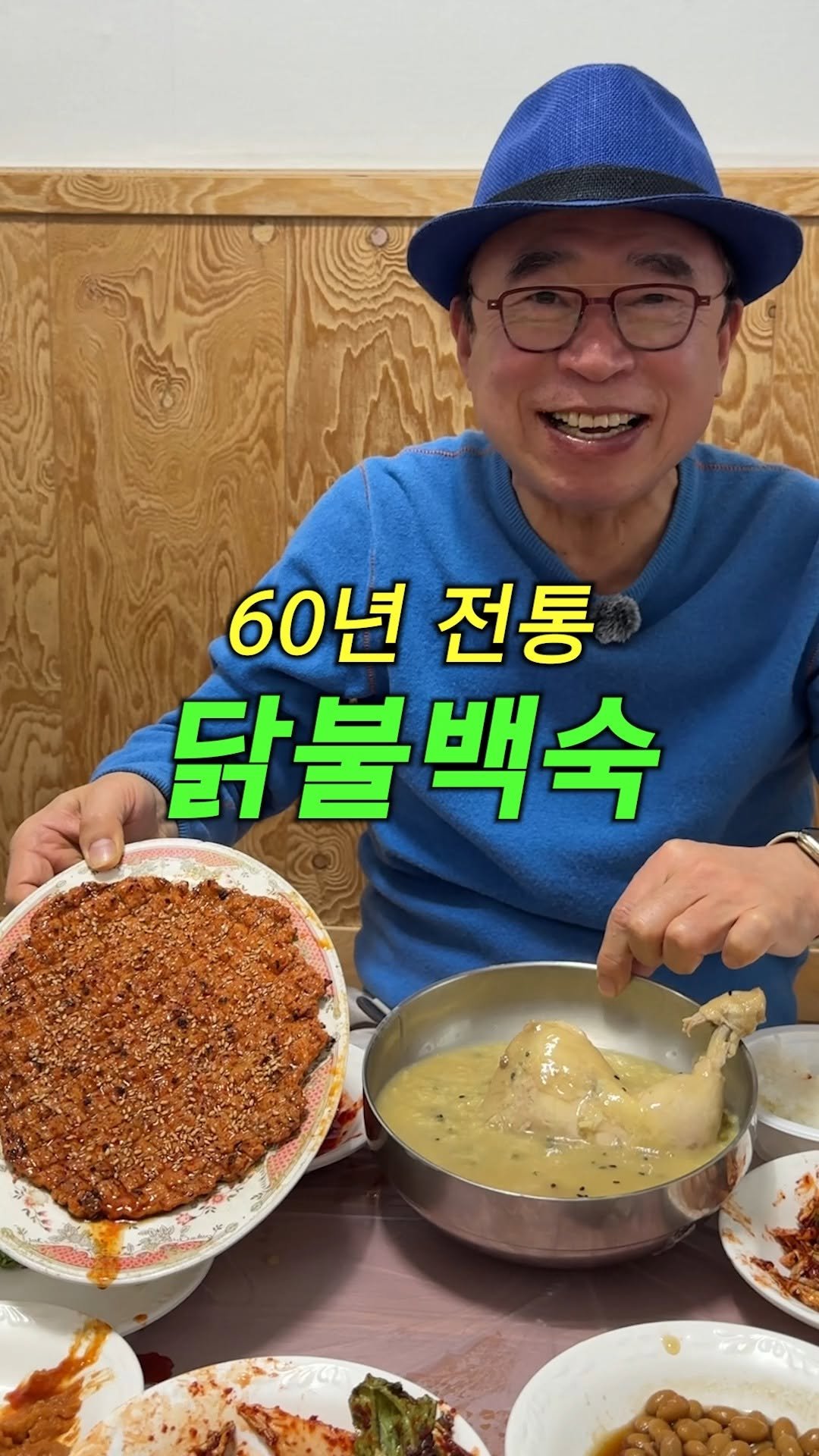 sunyang_soju_hejang 게시물 이미지: 청송의 60년 전통, 터줏대감 닭불백숙..

손님들이 남기는 몸통살이 아까워...