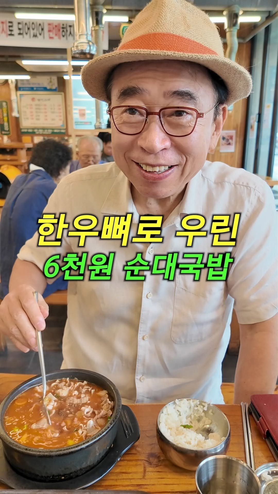 sunyang_soju_hejang 게시물 이미지: 한화이글스 야구장 앞,
한우뼈로 우려낸 6,000원 순대국밥..

푹 우려낸...