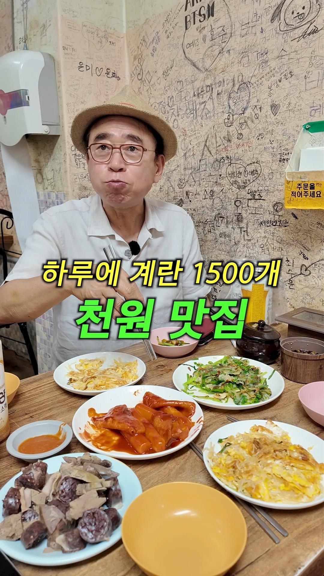 sunyang_soju_hejang 게시물 이미지: 하루에 계란을 무려 1,500개나..

가격도 메뉴 하나에 천원 정도..
네 명이서...