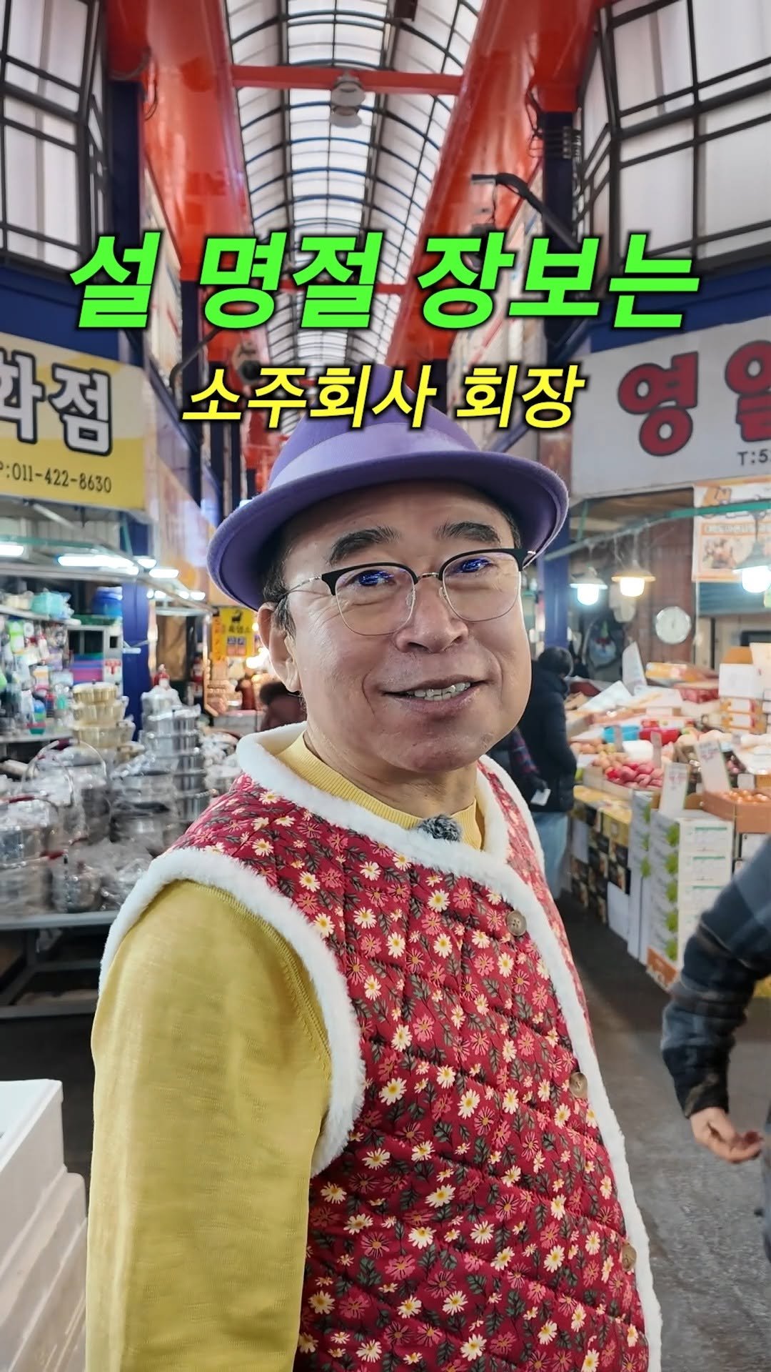 sunyang_soju_hejang 게시물 이미지: 50년 역사를 가졌다는 대전의 도마큰시장에 가서..
설 명절 장보고 와쓰요~

장...